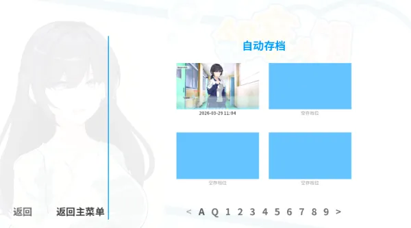 邻家之钥(高中生活Galgame) 邻家之钥(高中生活Galgame)