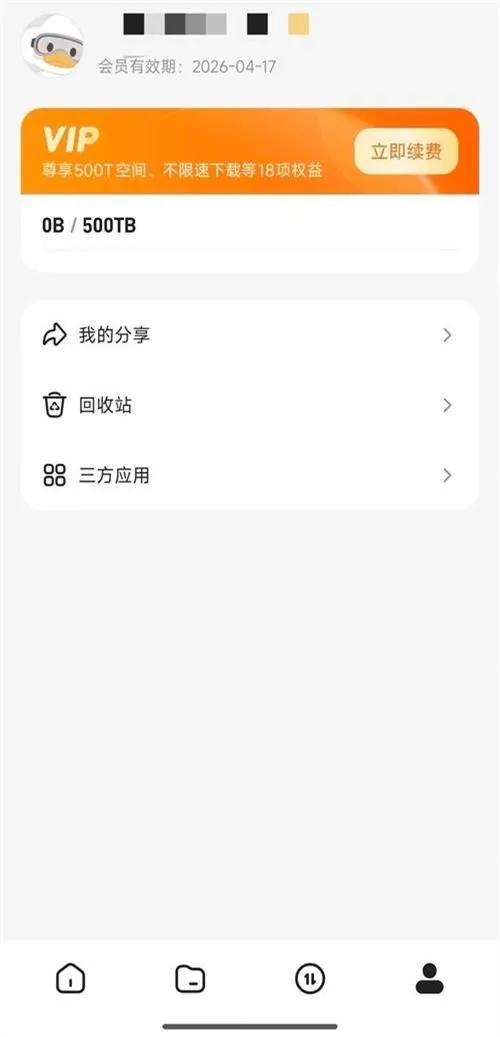 ��Ѽ����2026�ٷ����°汾v0.0.1.286 �ֻ����ͼ