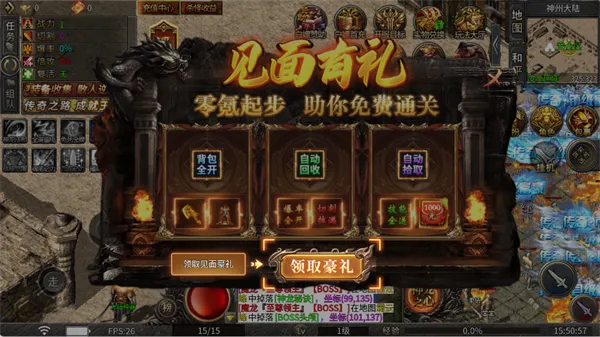 欢乐斗翻天(热血超变传奇手游) 欢乐斗翻天(热血超变传奇手游)