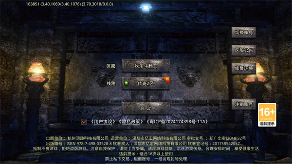 欢乐斗翻天(热血超变传奇手游) 欢乐斗翻天(热血超变传奇手游)