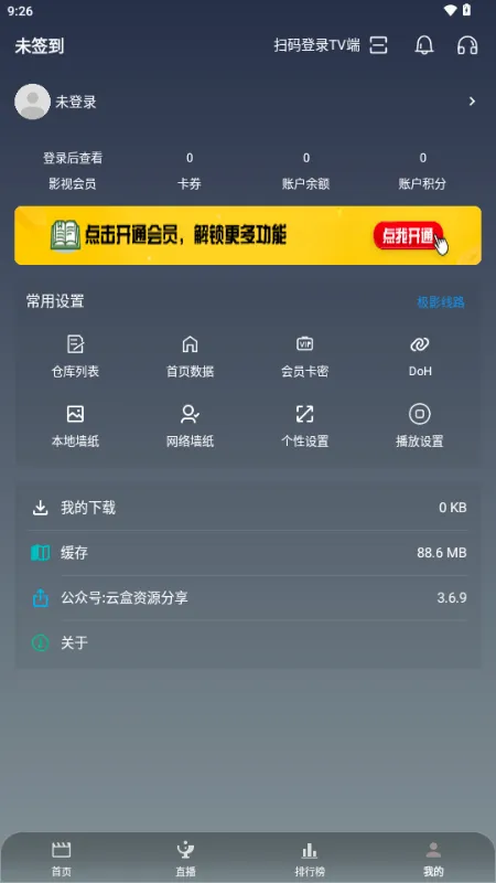 ��Ӱ�ӽ�2026�ٷ����°汾v3.6.9 �ֻ����ͼ