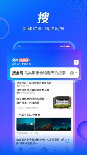 QQ�����2026�ٷ����°汾v10.8.5.8430 �ֻ����ͼ