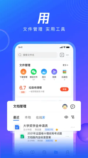 QQ�����2026�ٷ����°汾v10.8.5.8430 �ֻ����ͼ