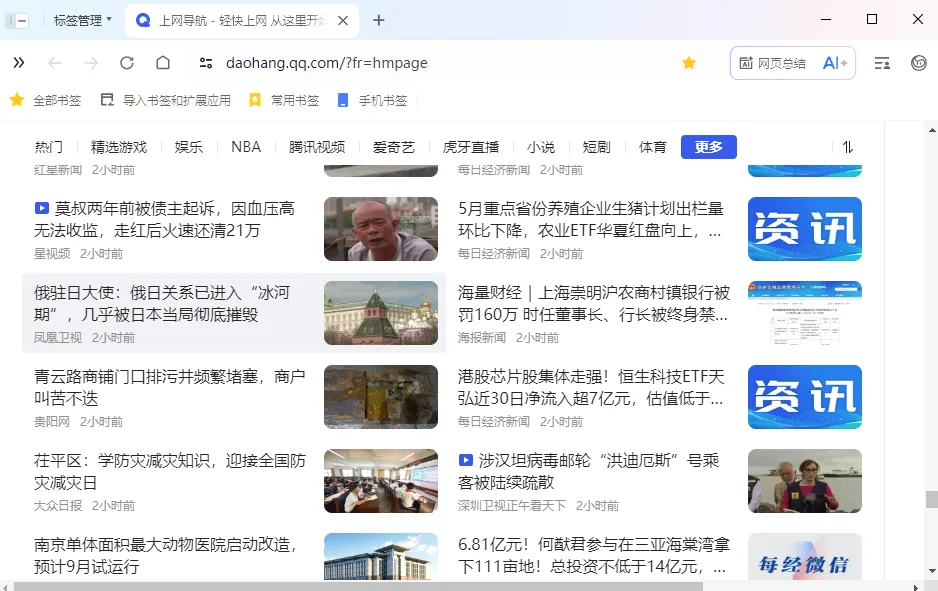 QQ浏览器2026官方最新版本 QQ浏览器2026官方最新版本