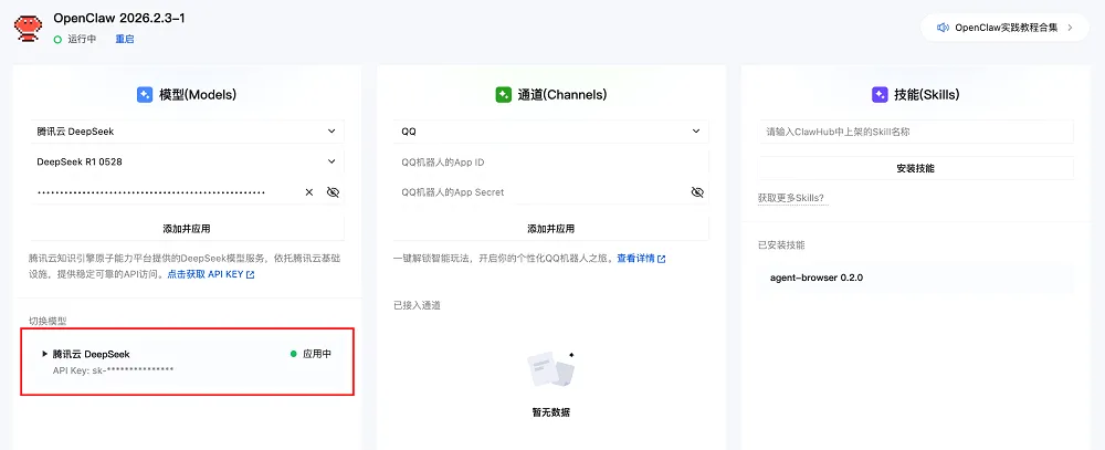 OpenClaw2026最新版本 OpenClaw2026最新版本