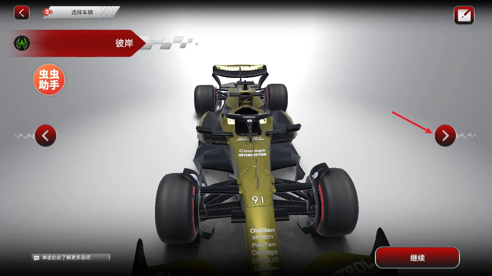 F1方程式赛车(方程式赛车游戏) F1方程式赛车(方程式赛车游戏)