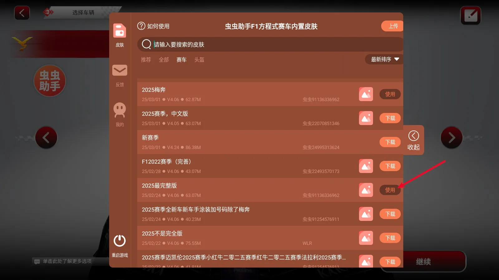 F1方程式赛车(方程式赛车游戏) F1方程式赛车(方程式赛车游戏)