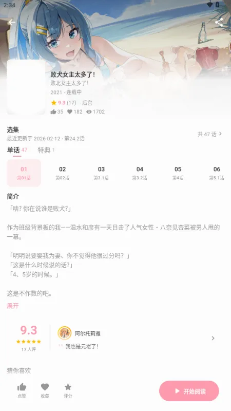 ��������(�����Ķ�����)v2.0.2 ��׿���ͼ