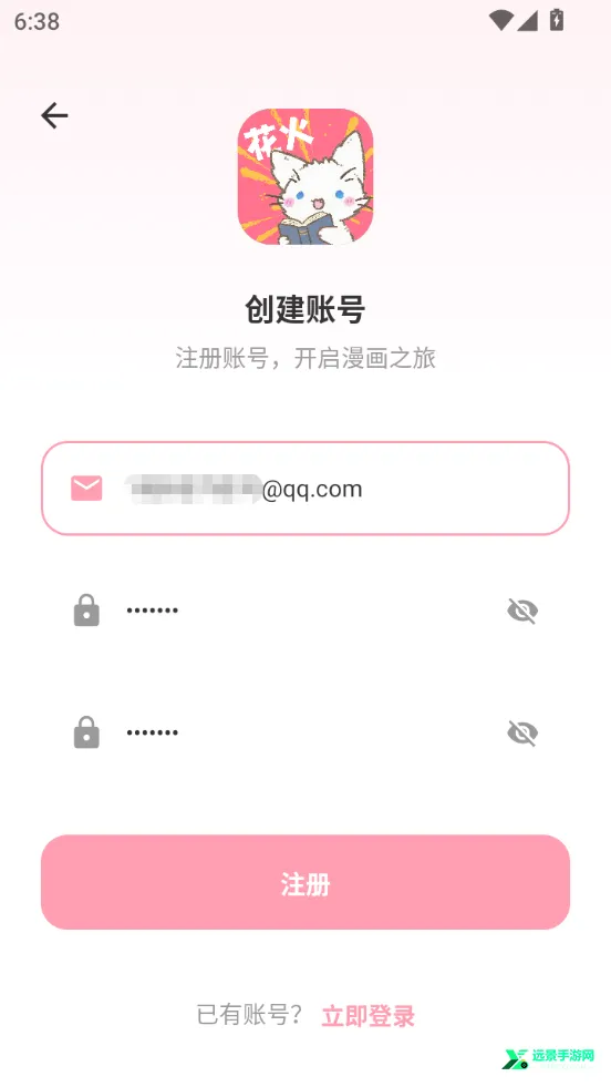 花火漫画(漫画阅读软件) 花火漫画(漫画阅读软件)
