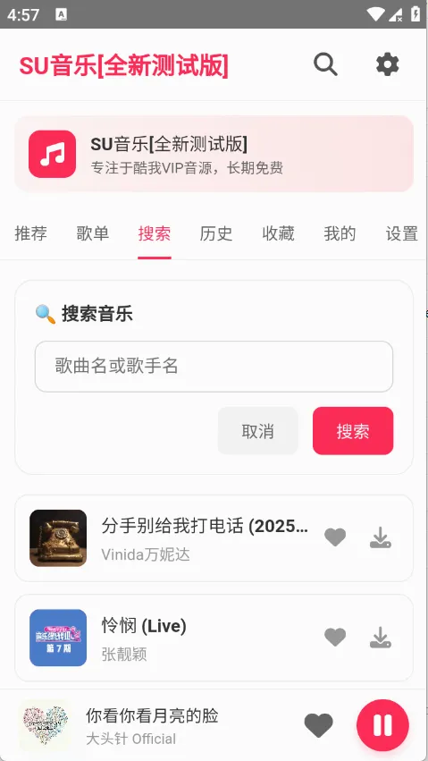 SU����(���ֲ�������)v1.27 �ٷ������ͼ
