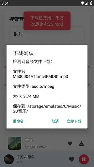 SU音乐(音乐播放软件) SU音乐(音乐播放软件)