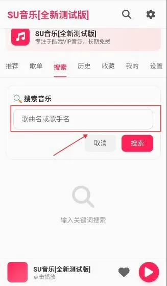 SU音乐(音乐播放软件) SU音乐(音乐播放软件)