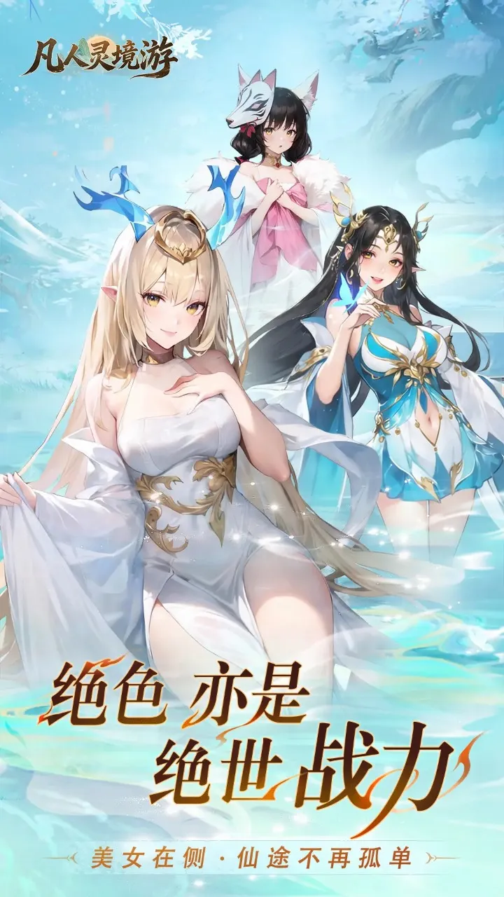 �����龳��2026���°汾v1.0.30 �ٷ������ͼ