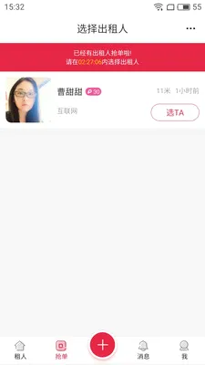 ����Ů��(���˽���ƽ̨)v1.1.1 �ٷ������ͼ