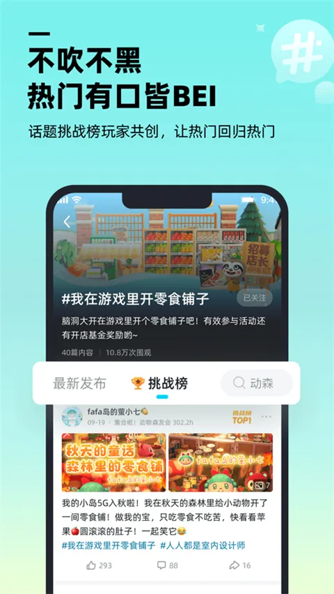 哔哔游戏社区(游戏交流平台) 哔哔游戏社区(游戏交流平台)