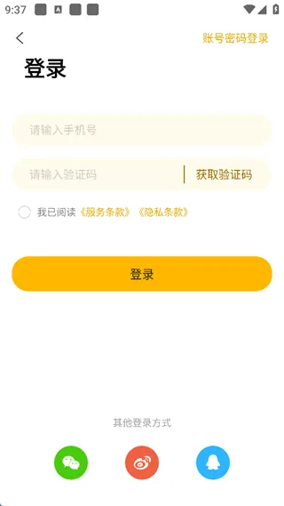 阿基米德最新手机版 阿基米德最新手机版
