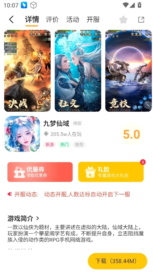 一起嗨安卓版手机版 一起嗨安卓版手机版