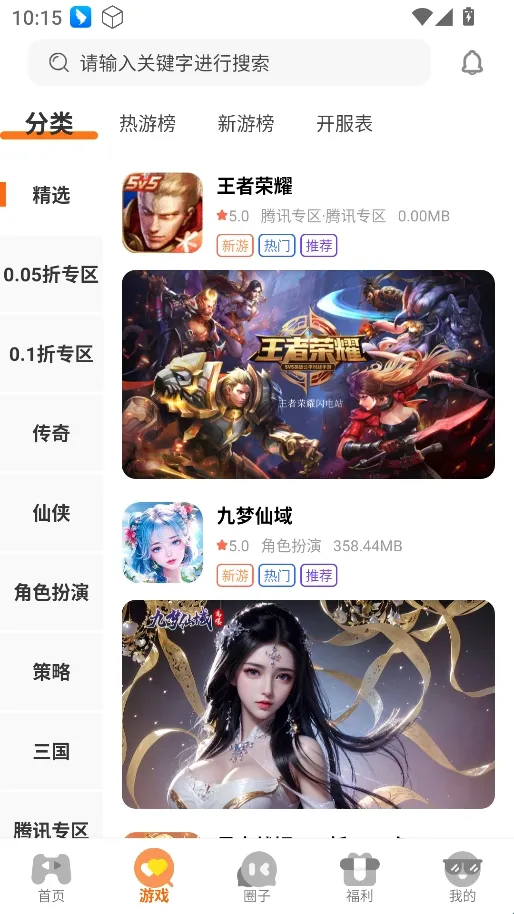 一起嗨安卓版手机版 一起嗨安卓版手机版
