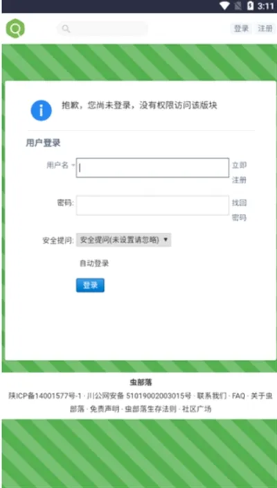 虫部落(资源搜索平台) 虫部落(资源搜索平台)