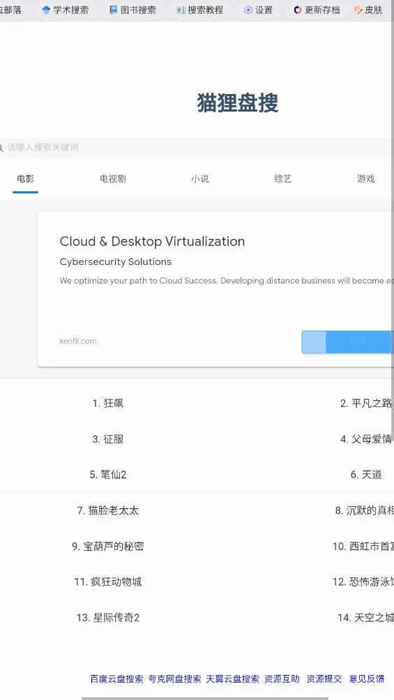 �沿��(��Դ����ƽ̨)v2.0 ��׿���ͼ