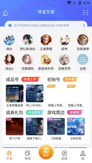 ������Ϸ���������ֻ���v9.1.17 �ֻ����ͼ
