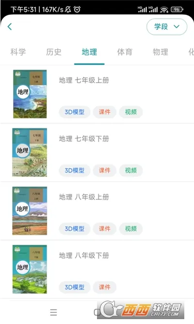 ����ʵ��ƽ̨(ѧϰʵ������)v1.3.5 �ֻ����ͼ
