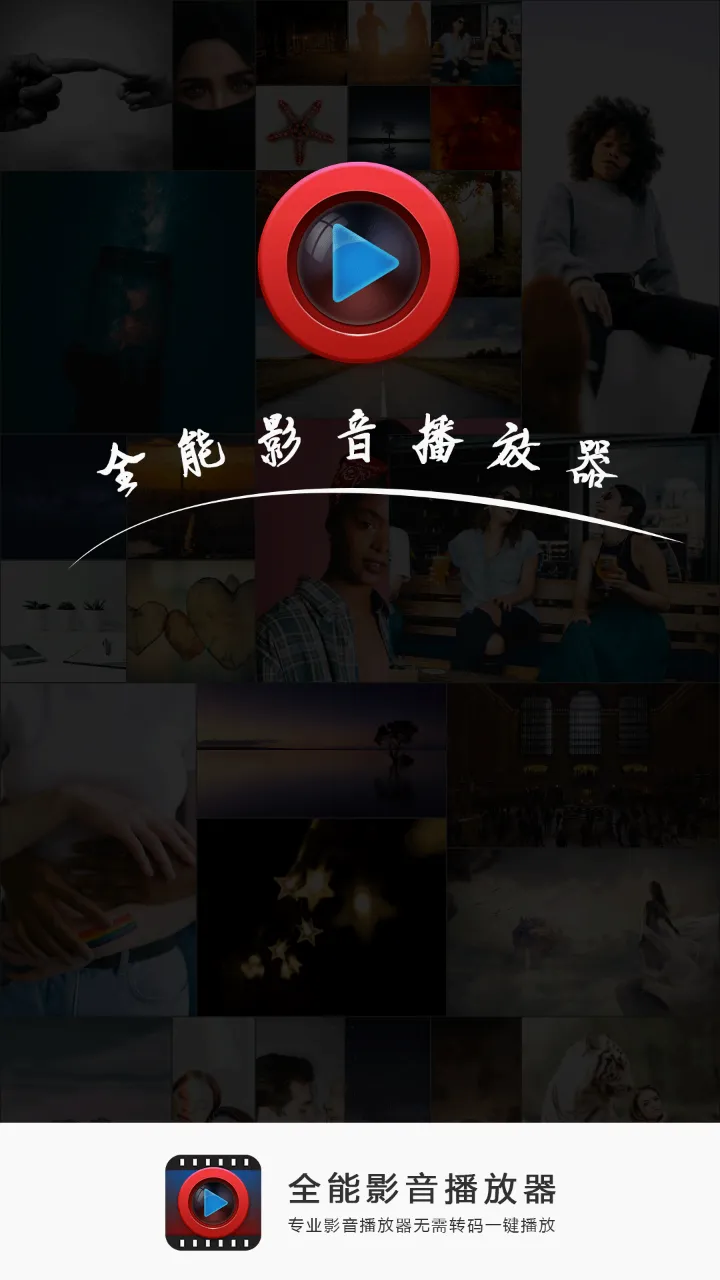ȫ��Ӱ��������(��Ƶ��Ƶ������)v2.6 �ٷ������ͼ