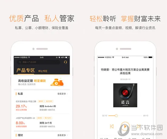 微诺亚最新手机版 微诺亚最新手机版