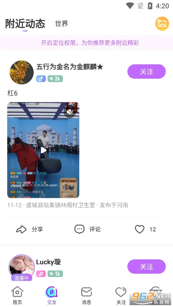 ����ֱ��(ֱ����������)v11.4.2 ��Ѱ��ͼ