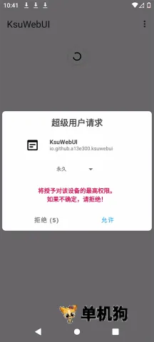 KsuWebUI��׿���ֻ���v1.0 ��Ѱ��ͼ