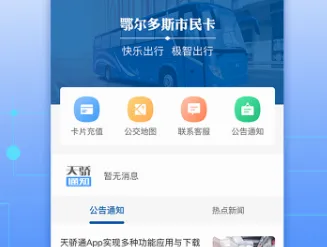 天骄通2026最新版本 天骄通2026最新版本