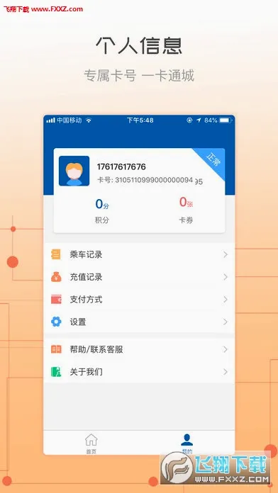 �콾ͨ2026���°汾v2.37 ��Ѱ��ͼ