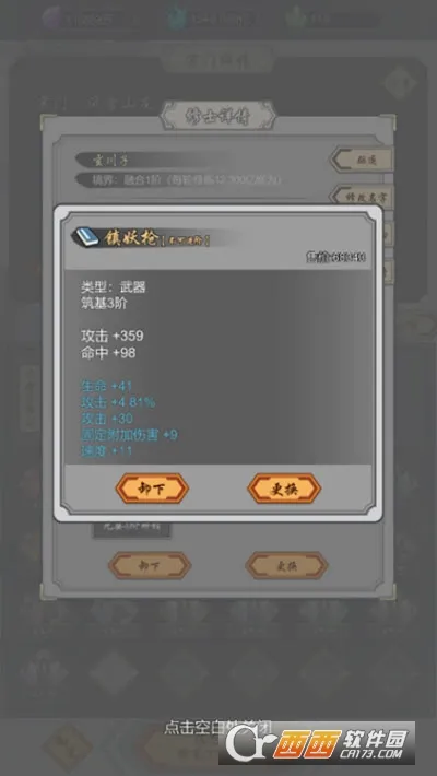���Ѻϳ���(���ɷ�����Ϸ)v1.45 ��׿���ͼ