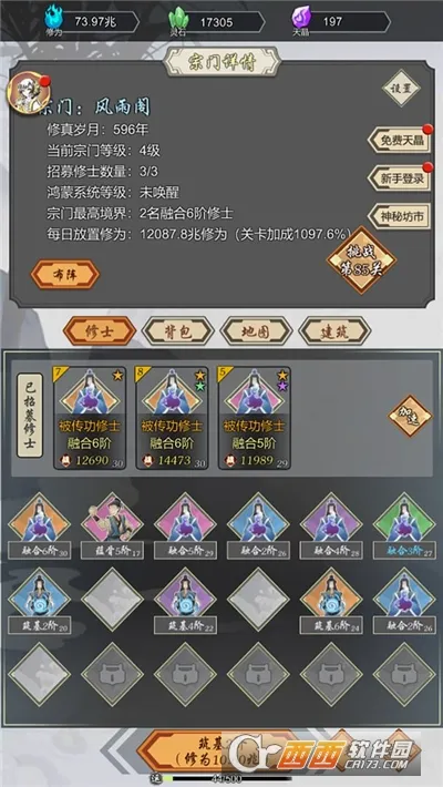 ���Ѻϳ���(���ɷ�����Ϸ)v1.45 ��׿���ͼ