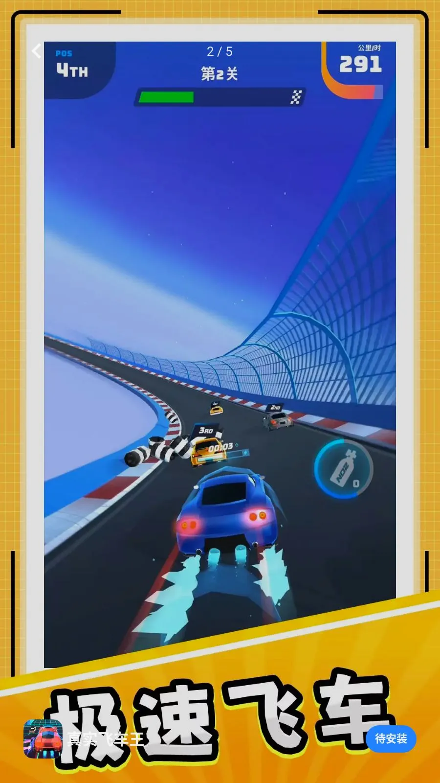 ��ʵ�ɳ���(����Ư����Ϸ)v10.0.1 ��׿���ͼ