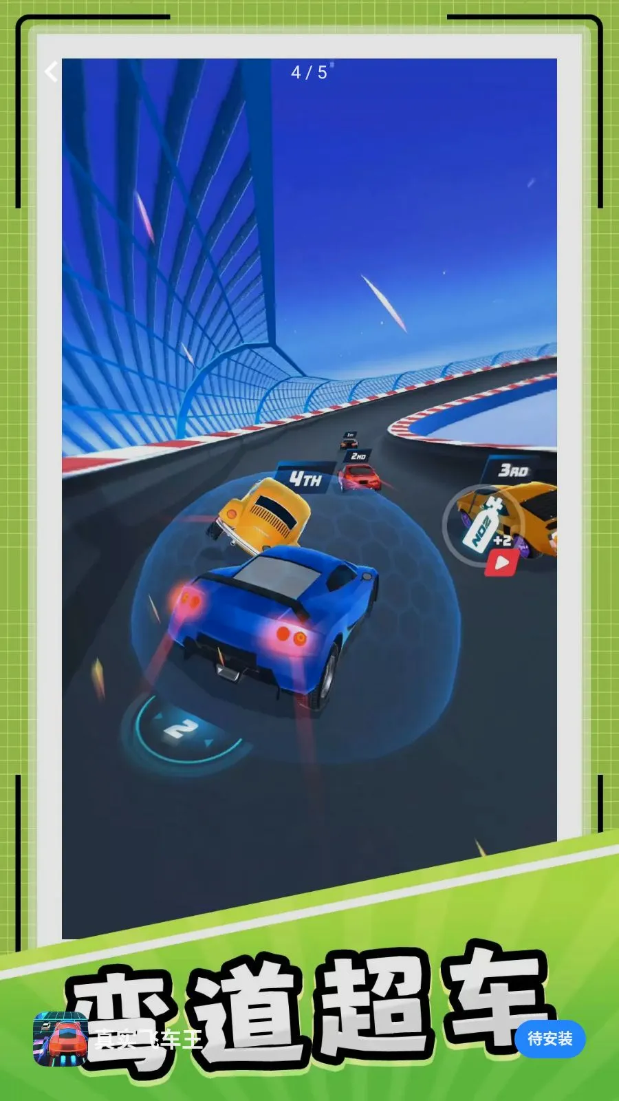 ��ʵ�ɳ���(����Ư����Ϸ)v10.0.1 ��׿���ͼ
