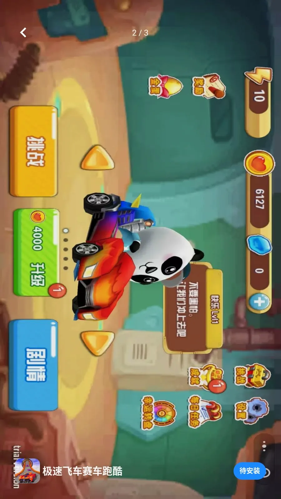 ���ٷɳ������ܿ������ֻ���v0.0.2605221818 ��׿���ͼ
