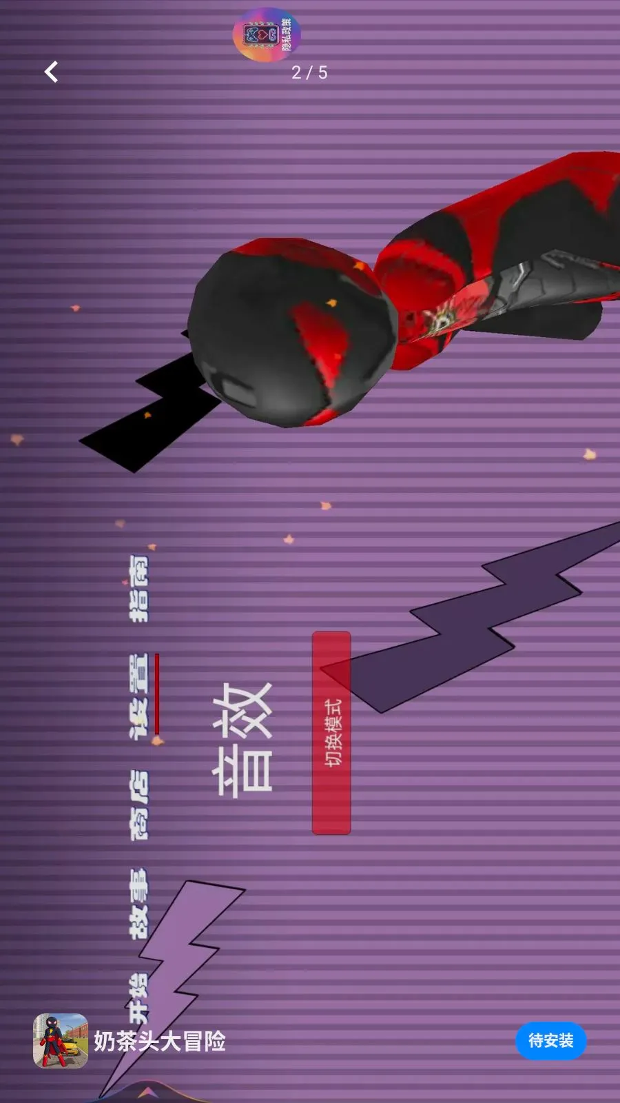 �̲�ͷ��ð��(���������Ϸ)v1.0.0 �ֻ����ͼ