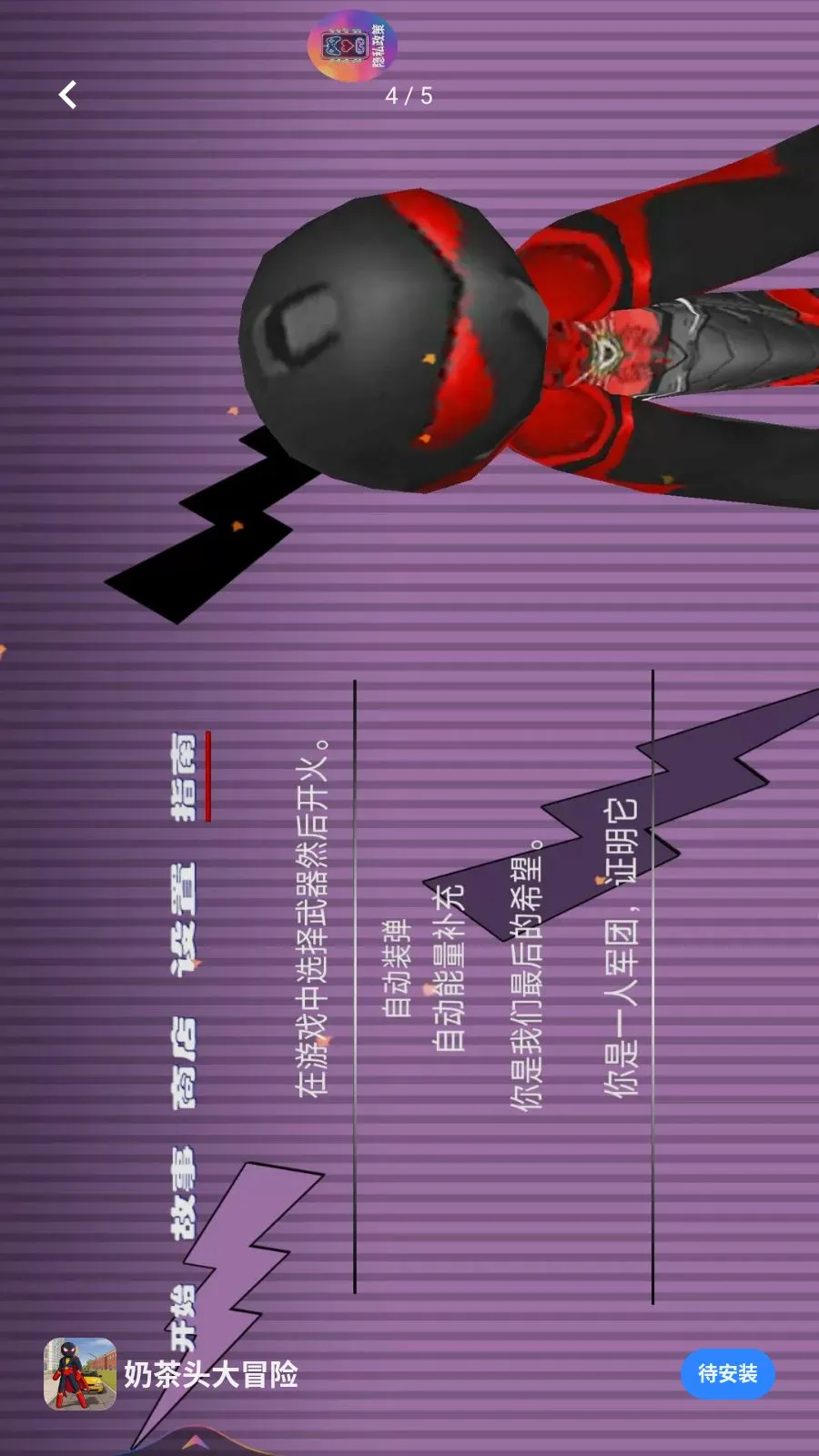 �̲�ͷ��ð��(���������Ϸ)v1.0.0 �ֻ����ͼ