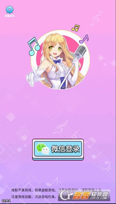 ôô��(���Ǵ�����Ϸ)v1.3.1 ��׿���ͼ