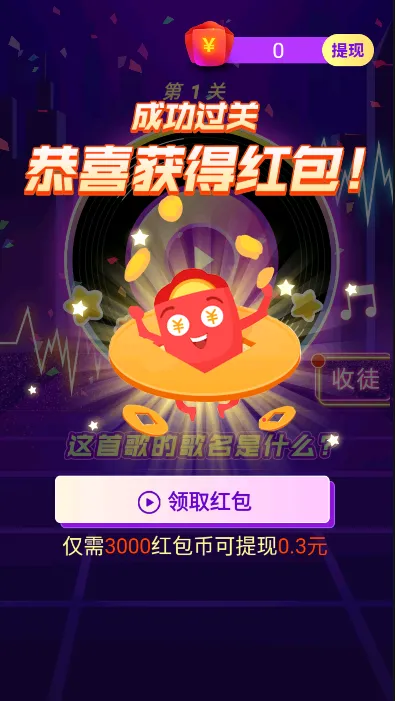 ôô��(���Ǵ�����Ϸ)v1.3.1 ��׿���ͼ