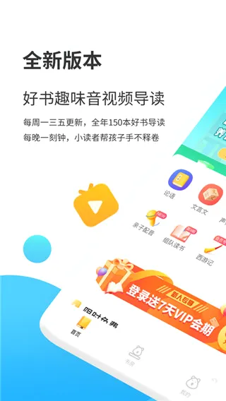 С����ѧ��(��ͯ�Ķ�����)v4.6.3 ��Ѱ��ͼ