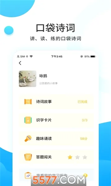 С����ѧ��(��ͯ�Ķ�����)v4.6.3 ��Ѱ��ͼ