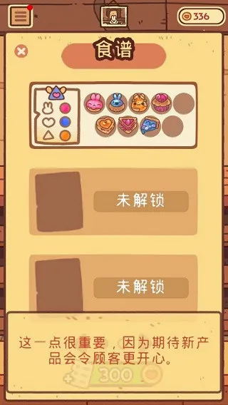 兔兔蛋糕店安卓版手机版 兔兔蛋糕店安卓版手机版
