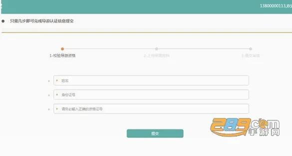 全国导游之家(导游服务软件) 全国导游之家(导游服务软件)