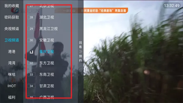 流星直播(直播互动平台) 流星直播(直播互动平台)