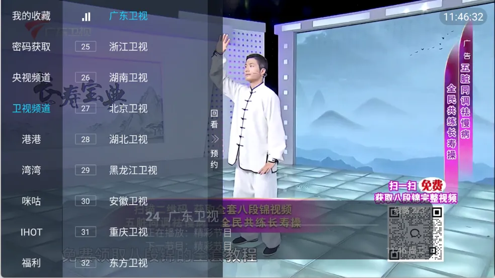 流星直播(直播互动平台) 流星直播(直播互动平台)