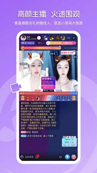流星直播(直播互动平台) 流星直播(直播互动平台)