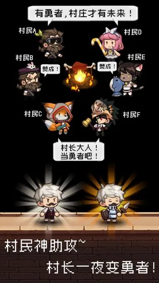 �����Ǵ峤����(��ׯ��Ӫð����)v2.0.3 �ֻ����ͼ