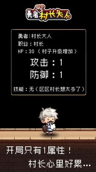 �����Ǵ峤����(��ׯ��Ӫð����)v2.0.3 �ֻ����ͼ